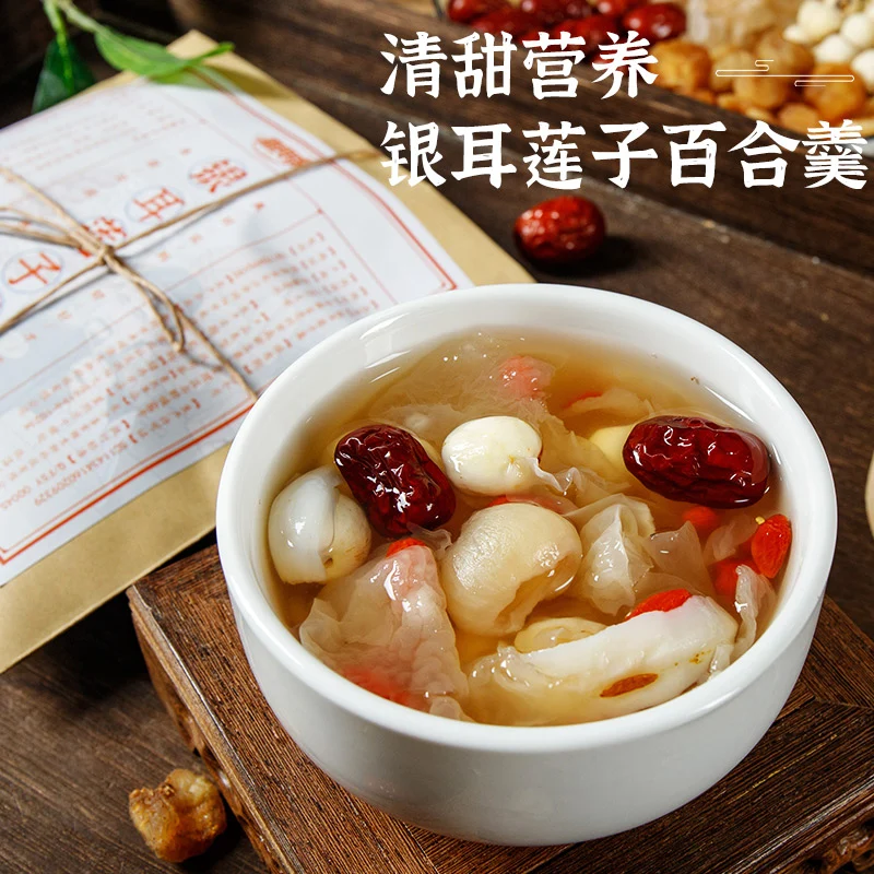 [Self-operated] China Xishijin Tremella and Lotus Seed Soup 120g Hunan Lotus Seed and Lily Dried Ingredients Pack