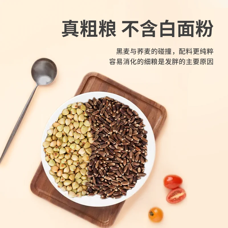 [Self-operated] China Yanzhifang Rye Buckwheat Multigrain Noodles 200g 0 Fat Refined Coarse Grain Black Tartary Buckwheat Whole Wheat Mustard Noodles