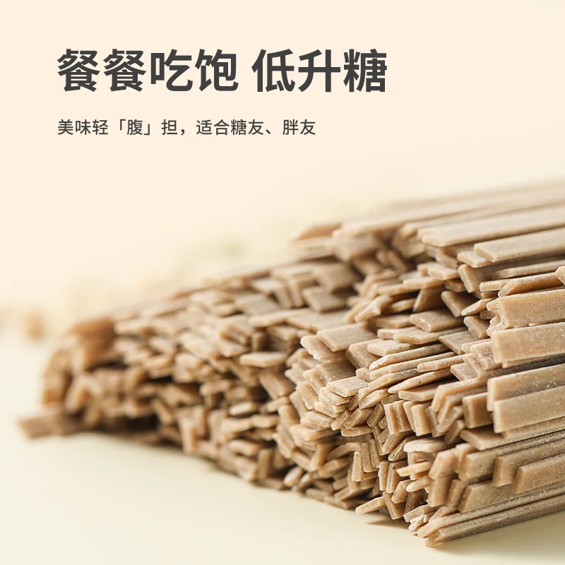 [Self-operated] China Yanzhifang Rye Buckwheat Multigrain Noodles 200g 0 Fat Refined Coarse Grain Black Tartary Buckwheat Whole Wheat Mustard Noodles