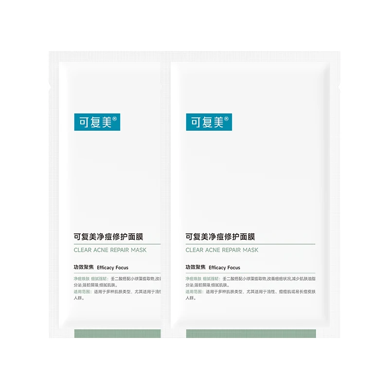 [Self-operated] COMFY new version of acne-clearing and repairing mask 5 pieces, balancing water and oil, saying goodbye to acne