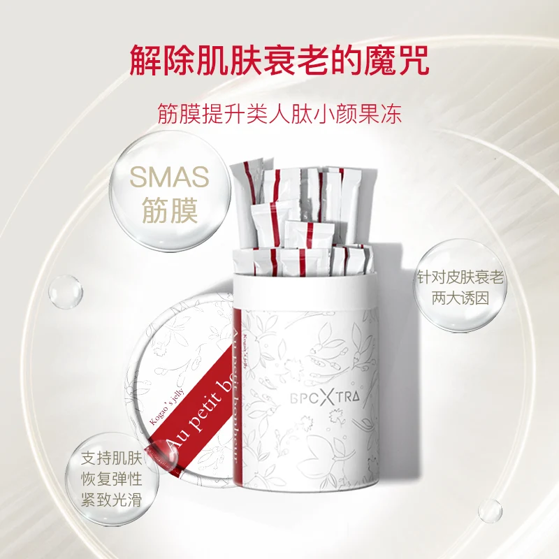 [Self-operated] Japanese BPC Humanoid Peptide Xiaoyan Jelly 30 sachets to supplement collagen, repair fascia layer, hydrate and rejuvenate skin