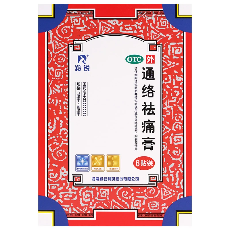 [Self-operated] China Lingrui Tongluo Pain Removing Cream 6 packs, one patch for bone hyperplasia, flexible blood circulation, unblocking collaterals, reducing swelling and relieving pain