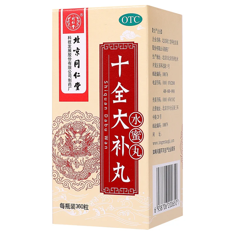 [Self-operated] Tongrentang, Beijing, China, Shiquan Dabu Pills, 360 capsules, nourishing qi and blood, tiredness, fatigue, cold hands and feet