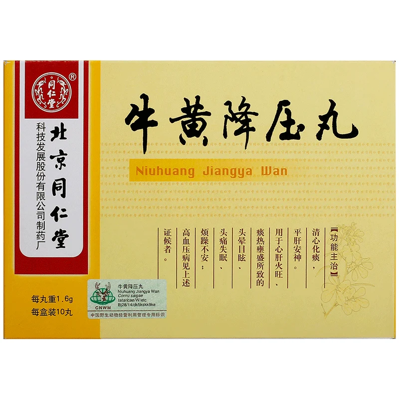 [Self-operated] China Beijing Tongrentang Niuhuang Antihypertensive Pills 1.6g*10 pills, high blood pressure, headache, insomnia, calming the liver, soothing the mind, heart and liver fire, irritability, lowering blood pressure