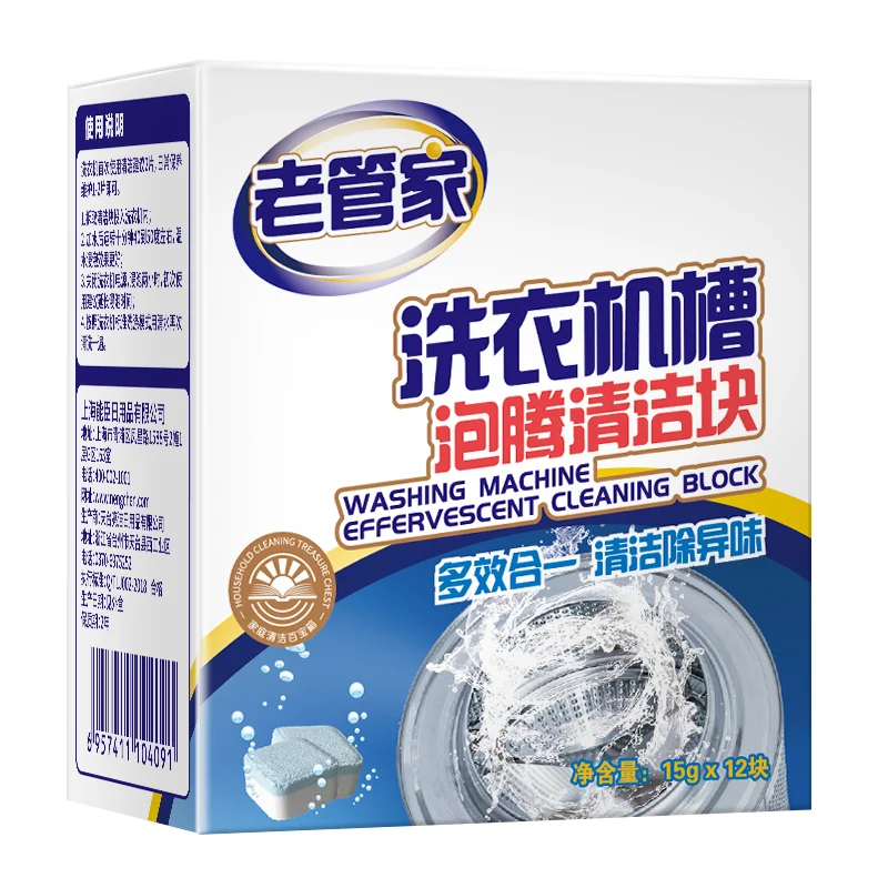 [Self-operated] China Old Butler Washing Machine Tank Effervescent Cleaning Block 12 pieces, cleans mildew, removes stains, and powerfully removes scale.