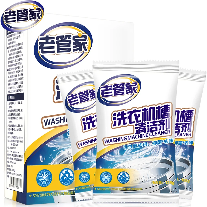[Self-operated] China Lao Guanjia washing machine tank cleaner 3 packs, cleans mold, removes stains, and powerfully removes scale.
