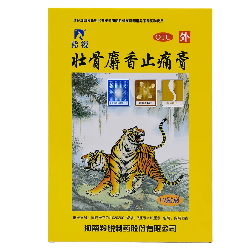 [Self-operated] China Lingrui Zhuanggu Musk Pain Relief Ointment 10 Pack Tiger Bone Ointment Rheumatism Pain Relief Joint Pain Bruise Injury Promoting Blood Circulation and Removing Blood Stasis Patch