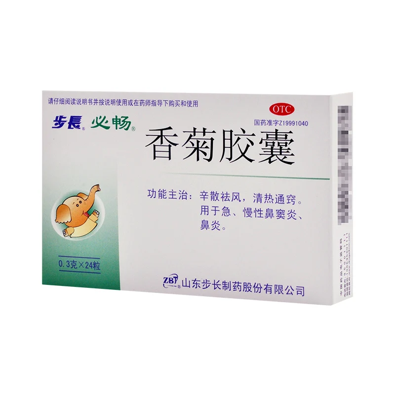 [Self-operated] China Buchang Bichang Xiangju Capsules 24 capsules for acute and chronic rhinitis, sinusitis, sneezing, runny nose and stuffy nose