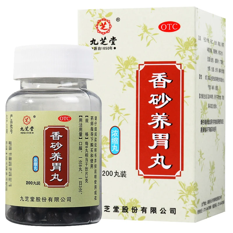 [Self-operated] China Jiuzhitang Xiangsha Yangwei Pills 200 pills, concentrated pills, mild to neutralize the stomach, not wanting to eat, vomiting sour water, stomach fullness