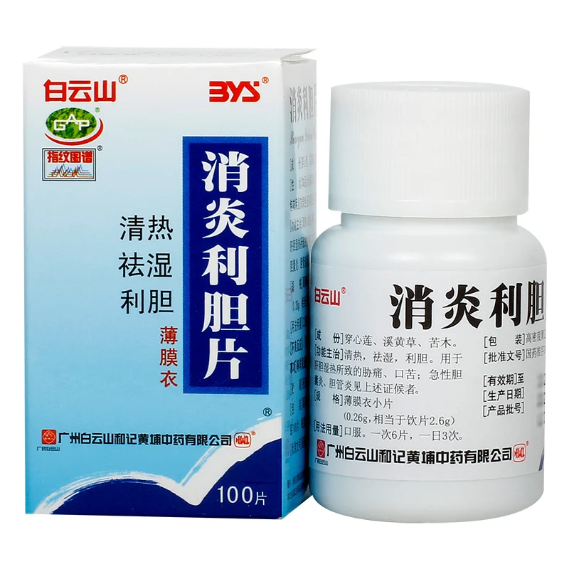 [Self-operated] China Baiyunshan Anti-inflammatory and Choleric Tablets 100 tablets for acute cholecystitis