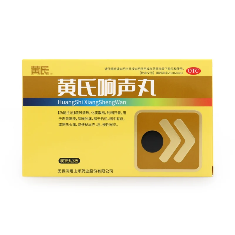 [Self-operated] China Jimin Credible Huang's Xiangsheng Pills 72 pills for acute and chronic pharyngitis, dry throat, burning, hoarse voice, sore throat, swelling and pain