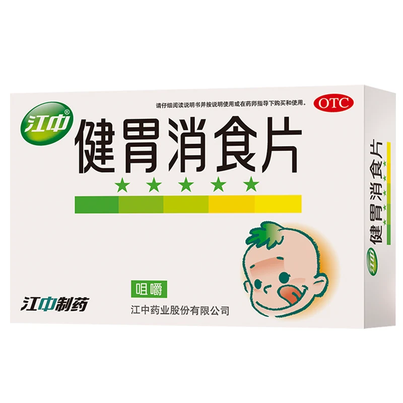 [Self-operated] China Jiangzhong Children's Jianweixiaoshi Tablets 36 tablets chewable tablets Jianweixiaoshi indigestion due to food accumulation