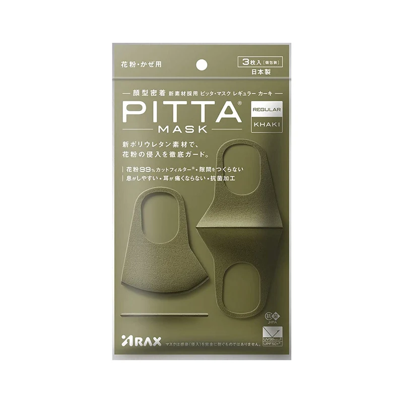 [Self-operated] Japanese PITTA MASK new version of three-dimensional washable dust-proof and anti-pollen breathable mask #Khaki 3 pieces, same style as celebrities
