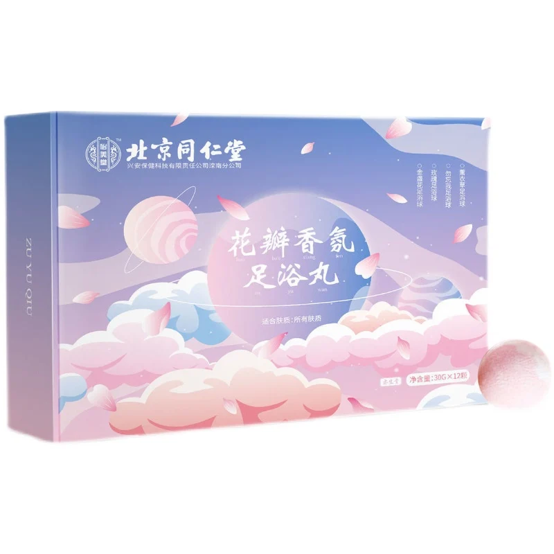 [Self-operated] Tongrentang, Beijing, China, Petal Aromatherapy Foot Bath Pills 30g*12 pieces, nourishing and moisturizing foot bath bag with essential oils that protect the outside and nourish the inside.