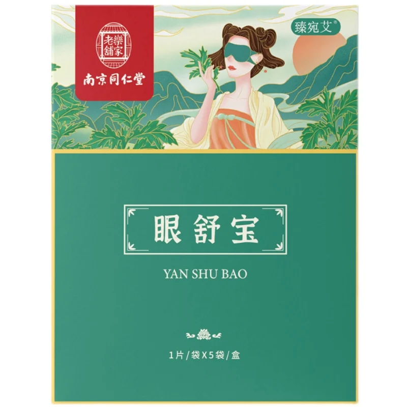 [Self-operated] China Nanjing Tong Ren Tang Eye Shubao 5 tablets natural hot compress eye protection patch steam eye mask