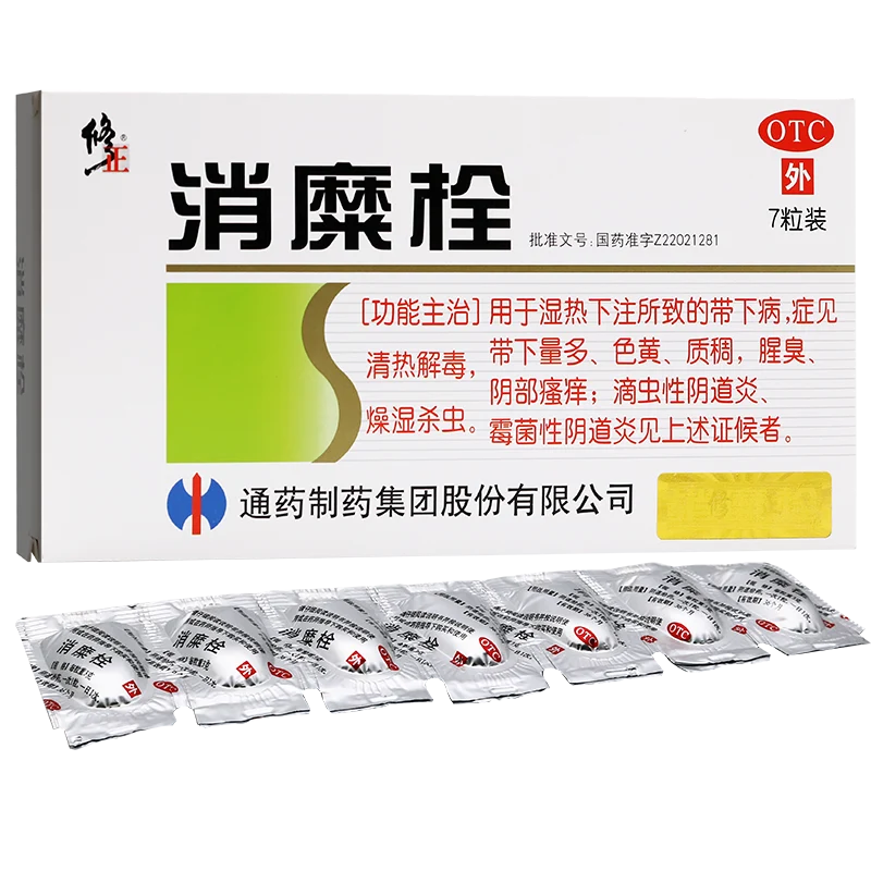 [Self-operated] China Correction Xiaomi Suppository 3g*7 capsules Trichomonas vaginitis gynecological inflammation cervical erosion itching and odor