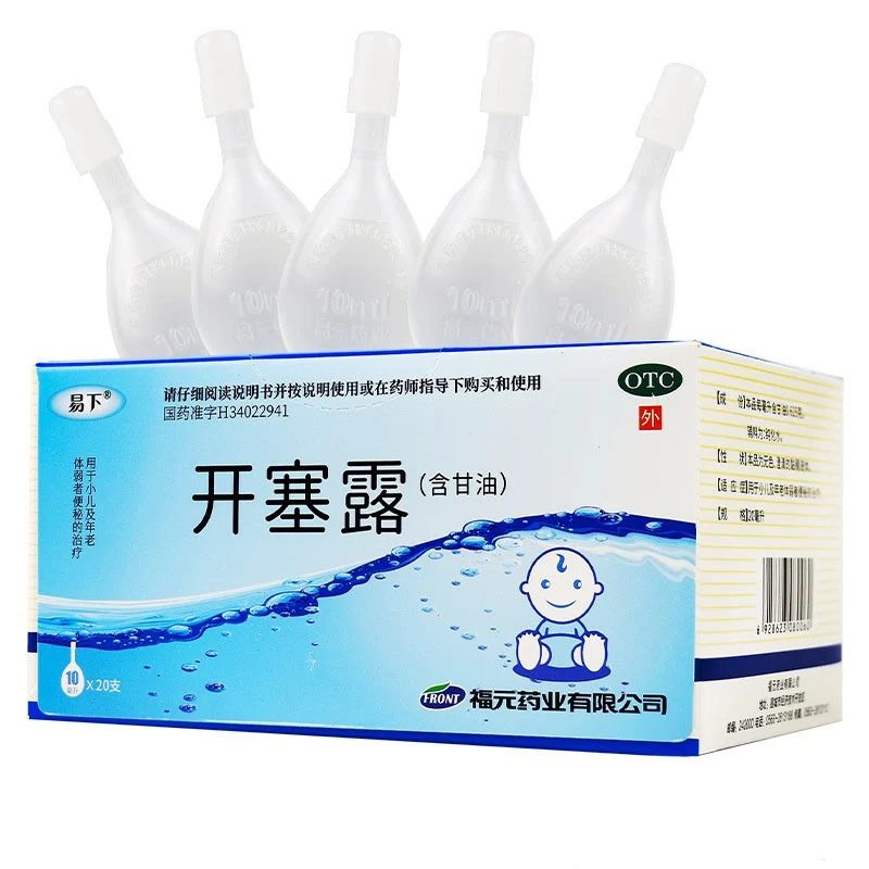 [Self-operated] China Fuyuan Yixia Kaiselu 10ml*20 pieces, constipation in children, constipation in the elderly, intestinal glycerin, baby laxative