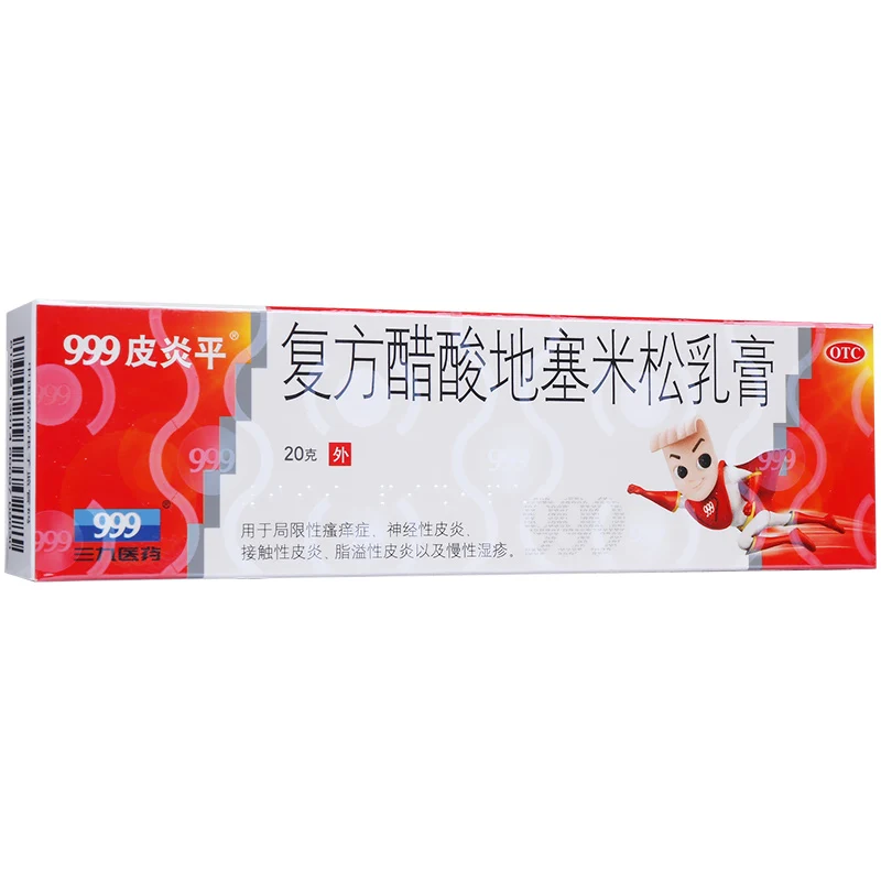 [Self-operated] China 999 Sanjiu Piyanping Ointment 20g Eczema Dermatitis Anti-Itching Ointment Skin Allergy External Use Ointment