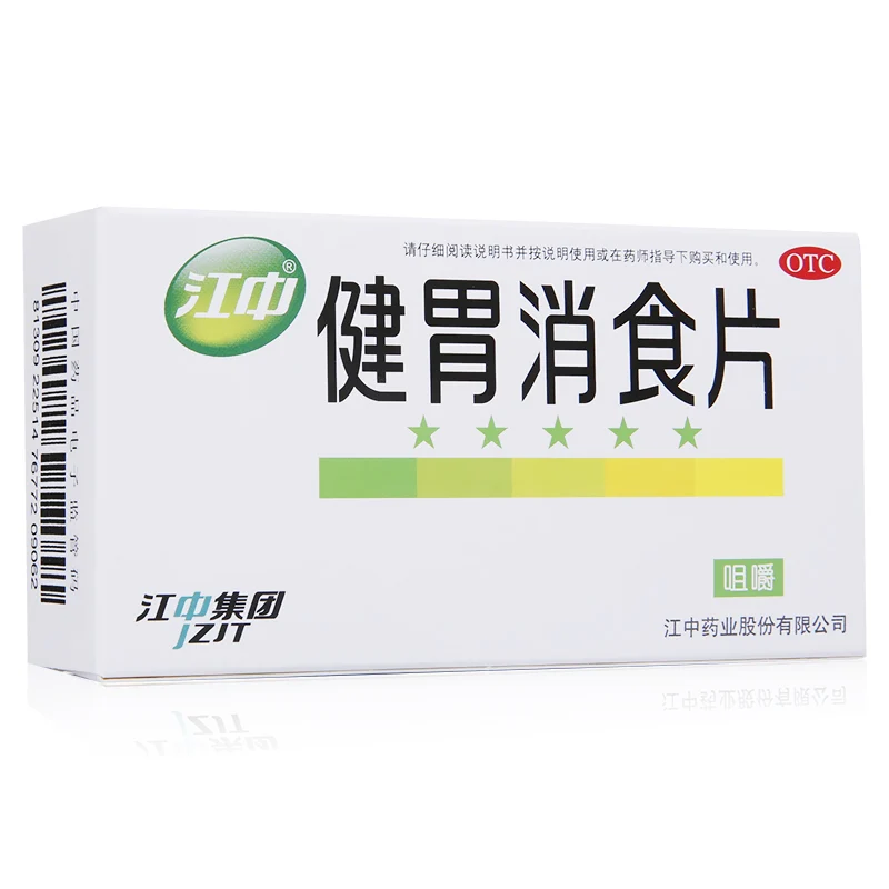 [Self-operated] China Jiangzhong Jianweixiaoshi Tablets 32 tablets chewable tablets Jianweixiaoshi indigestion due to food accumulation