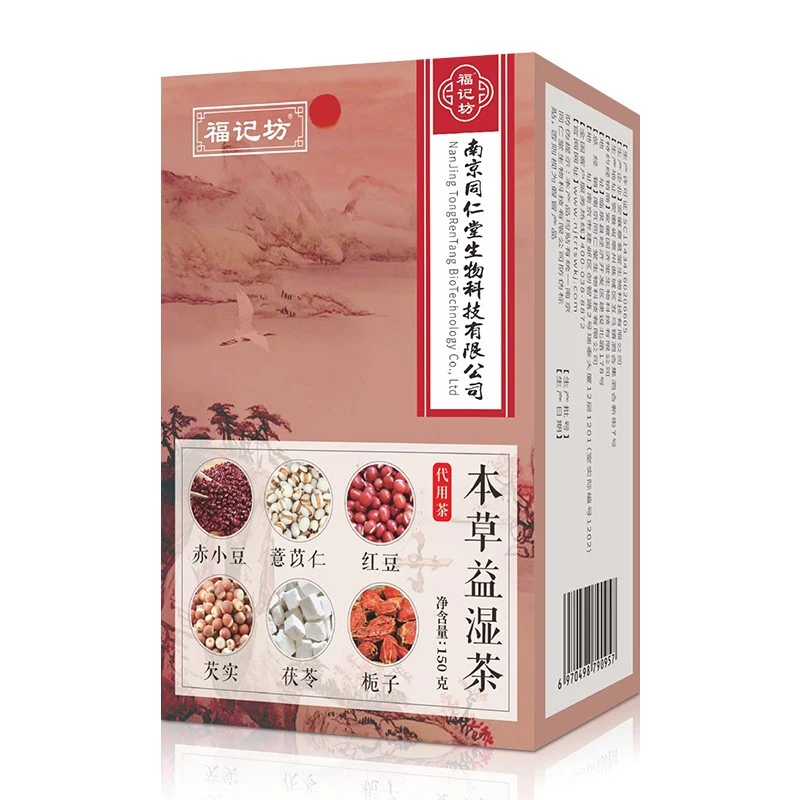 [Self-operated] China Nanjing Tongrentang Herbal Benefiting Tea 150g Gorgon Red Bean Barley Tea Removes Moisture and Healthy Tea Bags