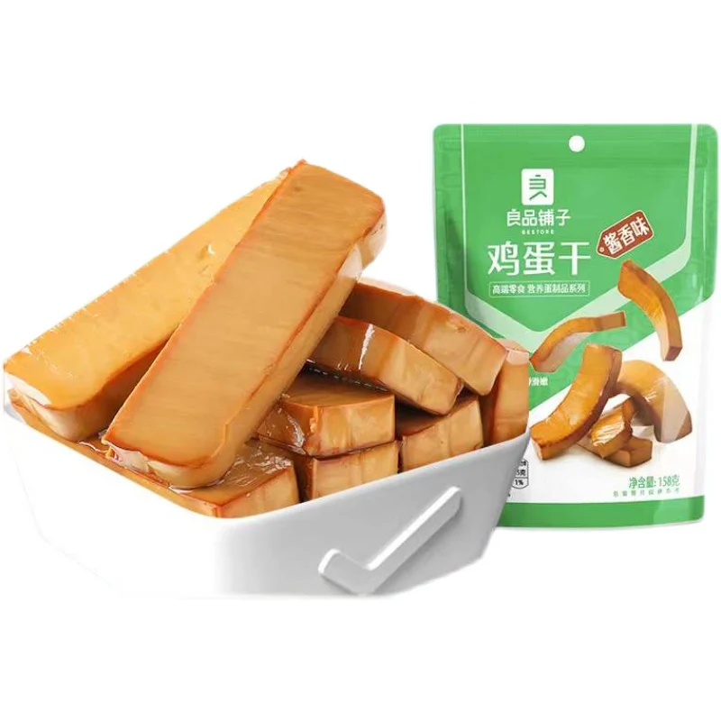 [Self-operated] China BESTORE Bestore Dried Eggs Sauce Flavor 158g Dried Tofu Snacks Snacks and Snacks