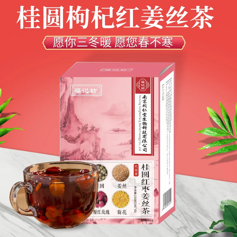 [Self-operated] Tongrentang, Nanjing, China, Longan, Red Dates and Ginger Silk Tea 150g Rose nourishing, nourishing, qi and blood conditioning, health-preserving camellia tea