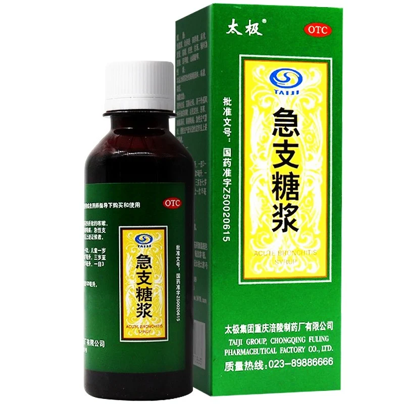 [Self-operated] Chinese Tai Chi Urgent Syrup 300ml to relieve cough, relieve phlegm, remove phlegm, moisten the lungs, reduce inflammation and bronchitis