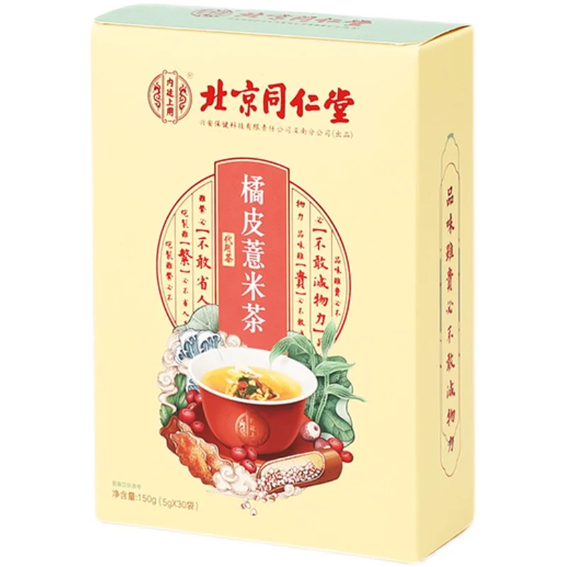 [Self-operated] Tongrentang, Beijing, China, Orange Peel and Barley Tea 150g Gorgon Fruit Tea, Poria and Dampness Removing Tea, Dehumidification and Detoxification