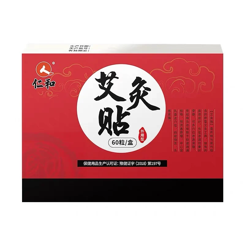 [Self-operated] Chinese RENHE Ai Zhu + acupuncture patches 60 capsules into moxa, aged pure moxa, portable moxibustion fumigation, household portable moxibustion equipment, moxibustion