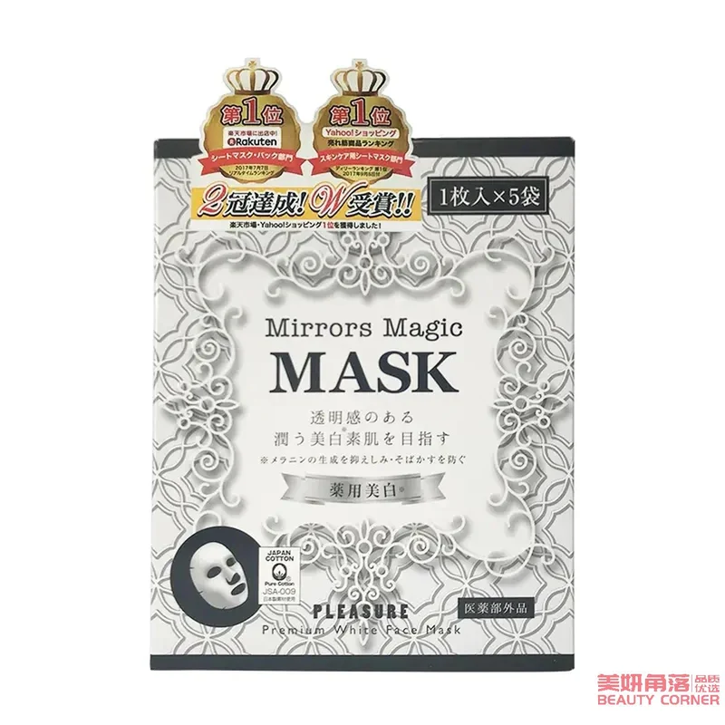 [Self-operated] Japanese MIRRORS MAGIC Medicinal Whitening Mask Effectively Creates Skin Transparency 5 Pieces