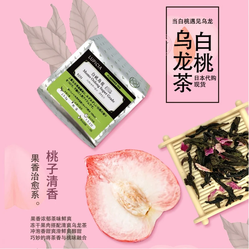 [Self-operated] Japanese LUPICIA Green Bi Tea Garden White Peach Oolong Tea Premium Tea 50g Bag