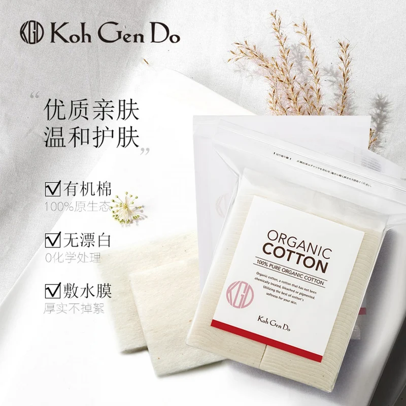 [Self-operated] Japanese KOH GEN DO Jiangyuan Road natural cotton pads 80 pieces, no bleaching, no dyeing, no bleaching, thickened, gentle wet compress to remove makeup