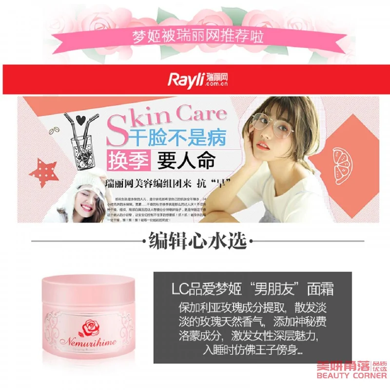 [Self-operated] Japanese LOVECOSME LC product Aijamu Mengji Moisturizing Cream 110g Rose Jelly Mask Morning and Night Pheromones Oil Control and Moisturizing