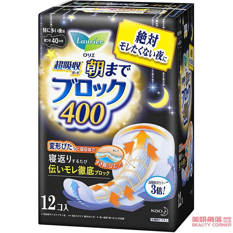 [Self-operated] Japanese KAO Kao Laurier cotton soft absorbent anti-side leakage wing type night sanitary napkin 40cm 12 pieces * 1 pack