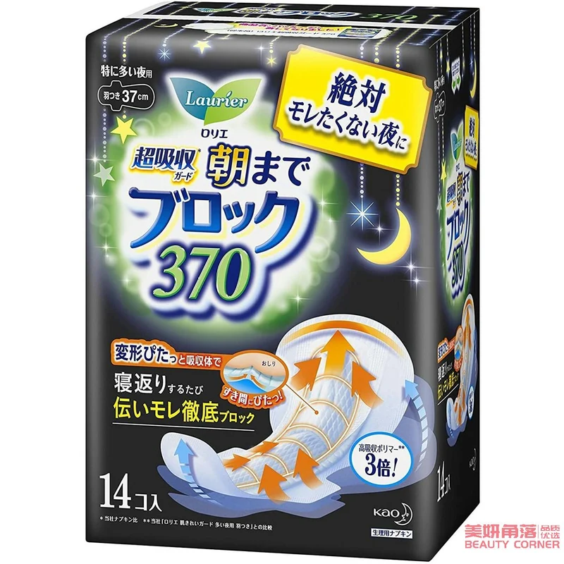 [Self-operated] Japanese KAO Kao Laurier cotton soft absorbent anti-side leakage wing type night sanitary napkin 37cm 14 pieces * 1 pack