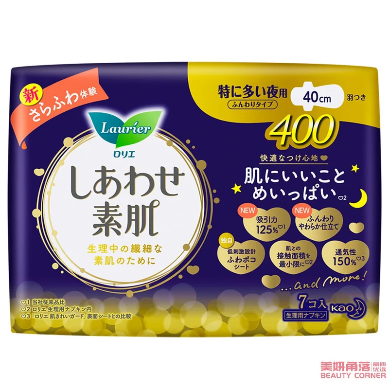 [Self-operated] Japanese KAO Kao Laurier fluffy sanitary napkin, breathable cotton soft care, ultra-long night protection wing type, 40cm, 7 pieces * 1 pack