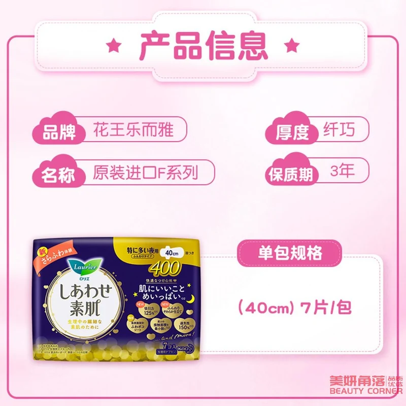 [Self-operated] Japanese KAO Kao Laurier fluffy sanitary napkin, breathable cotton soft care, ultra-long night protection wing type, 40cm, 7 pieces * 1 pack