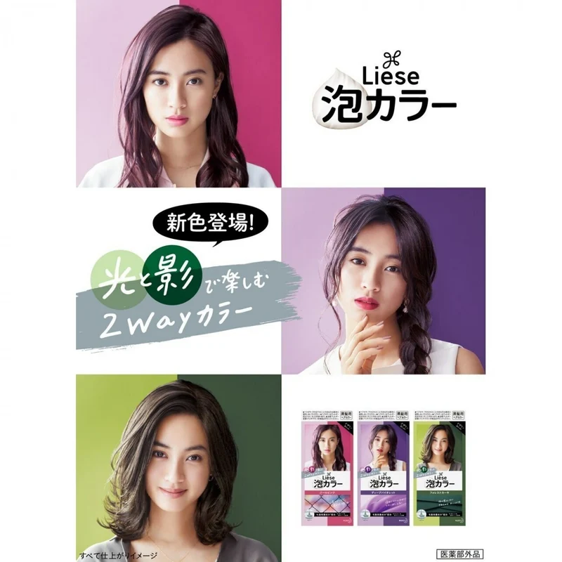[Self-operated] Japanese KAO Kao LIESE PRETTIA new foam hair dye #光影粉 cool pink single group won the first place in the COSME Awards