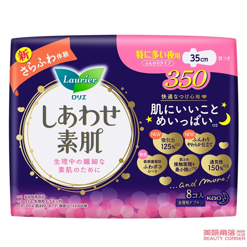[Self-operated] Japanese KAO Kao Laurier fluffy sanitary napkin, breathable cotton soft care, ultra-long night protection wing type, 35cm, 8 pieces * 1 pack