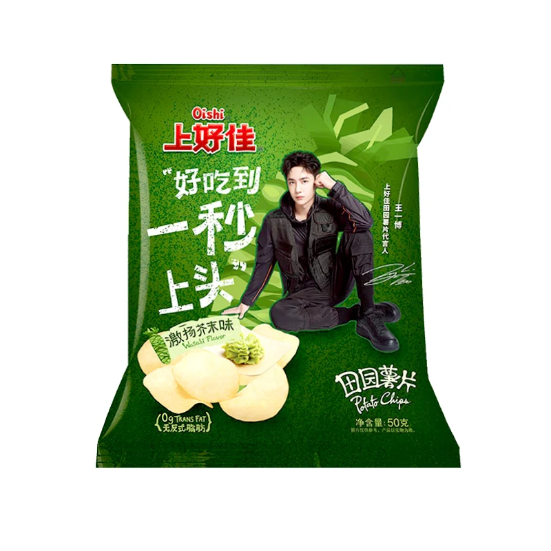 [Self-operated] China OISHI Shanghaojia Pastoral Potato Chips Mustard Flavor 50g Internet celebrity snacks