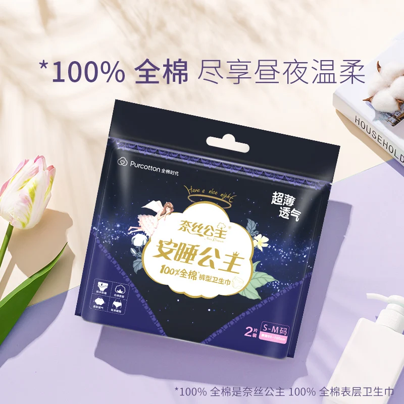 [Self-operated] China PURCOTTON cotton era menstrual pants and pajamas, size S-M, 2 pieces