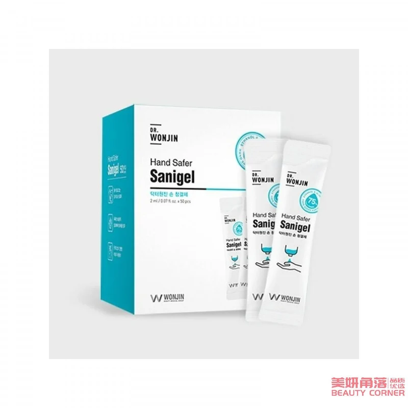 [Self-operated] South Korea Wonjin Wonjin hand sanitizer 50 pieces/box 75% alcohol no-wash disinfectant gel travel size portable