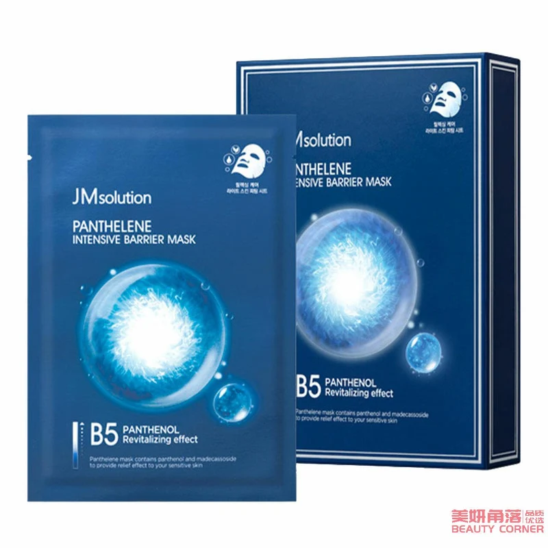 [Self-operated] South Korea's JM SOLUTION Ishiken B5 Highly Moisturizing Moisturizing Moisturizing Mask 30ml*10 pieces, calms and soothes sensitive skin