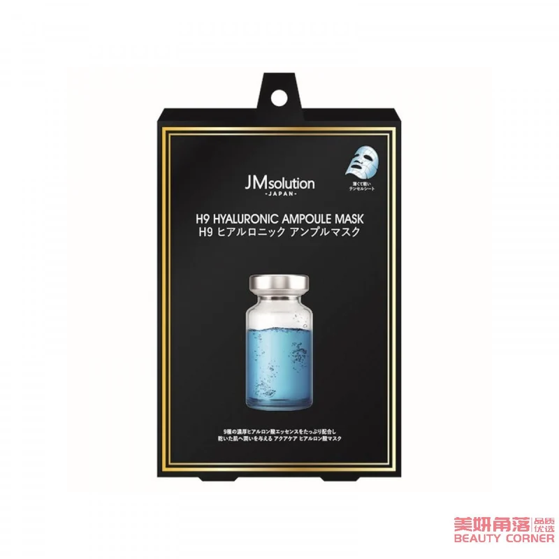 [Self-operated] South Korea's JM SOLUTION Jishiken Japanese version H9 hyaluronic acid ampoule first aid mask 5 pieces, hydrating, moisturizing, soothing and repairing