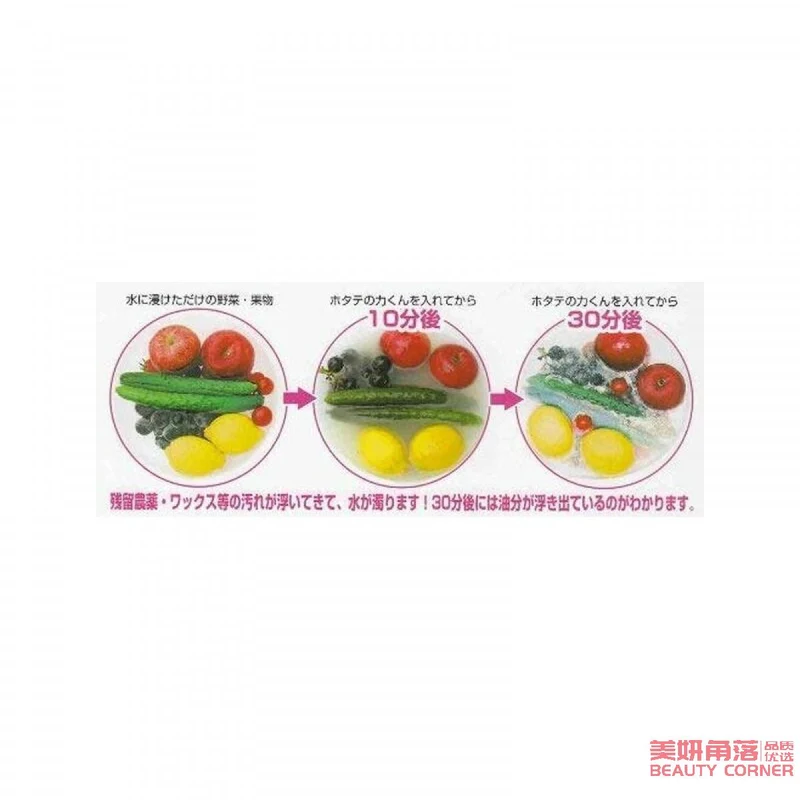 [Self-operated] Japanese Kampo Research Institute SUPER SHELL shell powder fruit and vegetable natural cleaning agent 90g