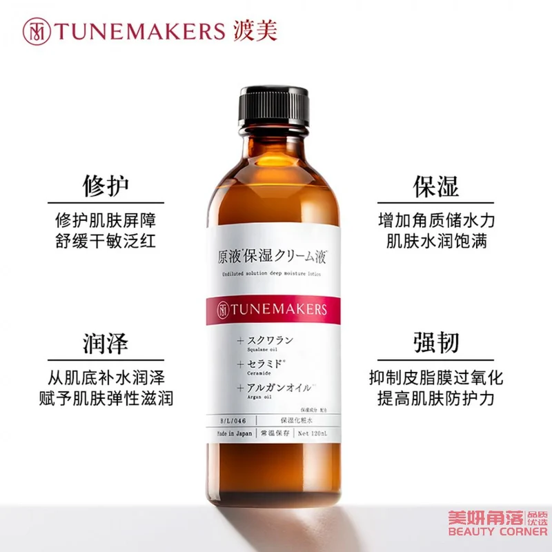 [Self-operated] Japanese TUNEMAKERS new version of original solution hydrating moisturizing lotion 120ml repairs skin barrier, moisturizes and moisturizes