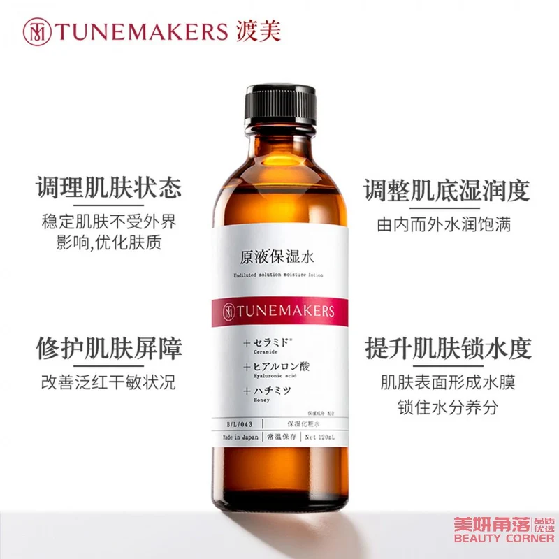[Self-operated] Japanese TUNEMAKERS new version of original liquid moisturizing water 120ml, hydrating, brightening skin tone, repairing barrier