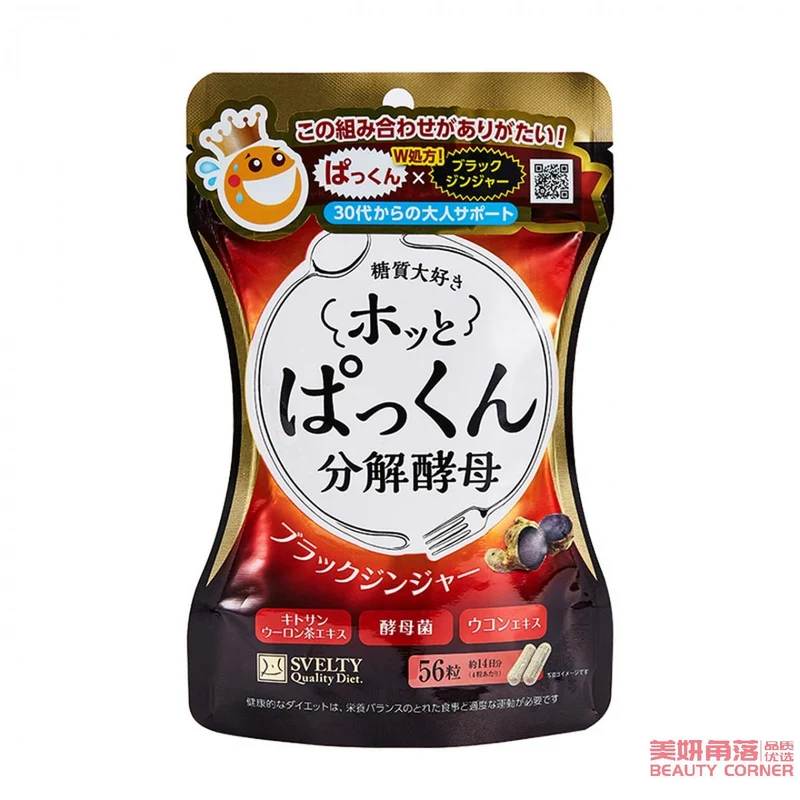 [Self-operated] Japanese SVELTY HOT PAKKUN blocks sugar, glycolysis, yeast enzyme and fat decomposition enhanced version 56 capsules yeast x black ginger