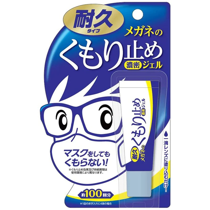 [Self-operated] Japanese original SOFT99 anti-fog agent for myopia glasses 10g no fogging