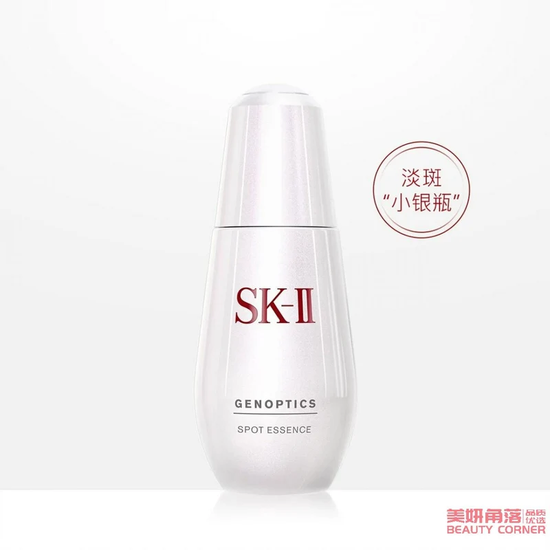 [Self-operated] Japanese SK-II Small Silver Bottle Essence 50ml Small Light Bulb Partner Anti-freckle Essence